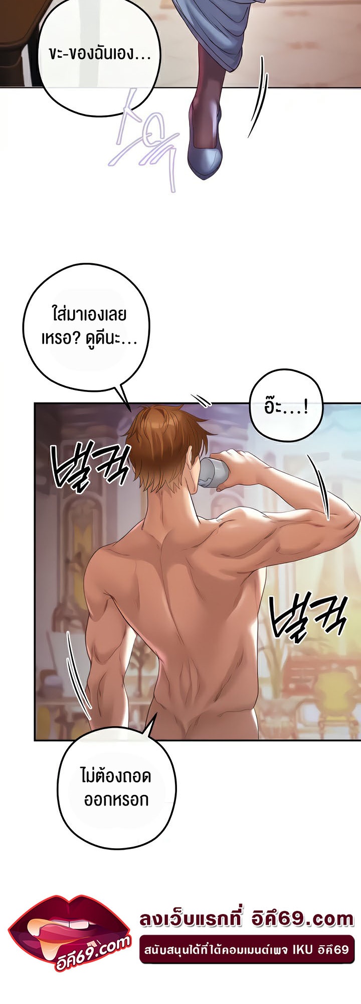 Revenge With Harem – Revenge With Harem – ตอนที่ 18 หน้า 20