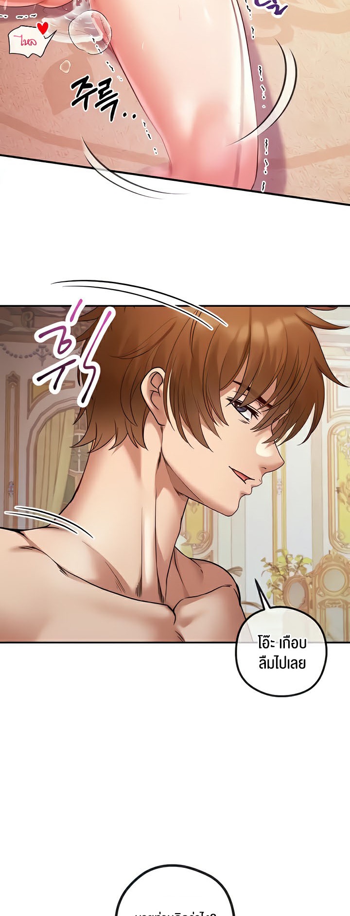 Revenge With Harem – Revenge With Harem – ตอนที่ 18 หน้า 22