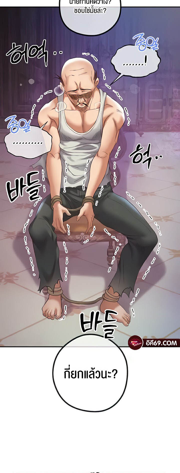 Revenge With Harem – Revenge With Harem – ตอนที่ 18 หน้า 23