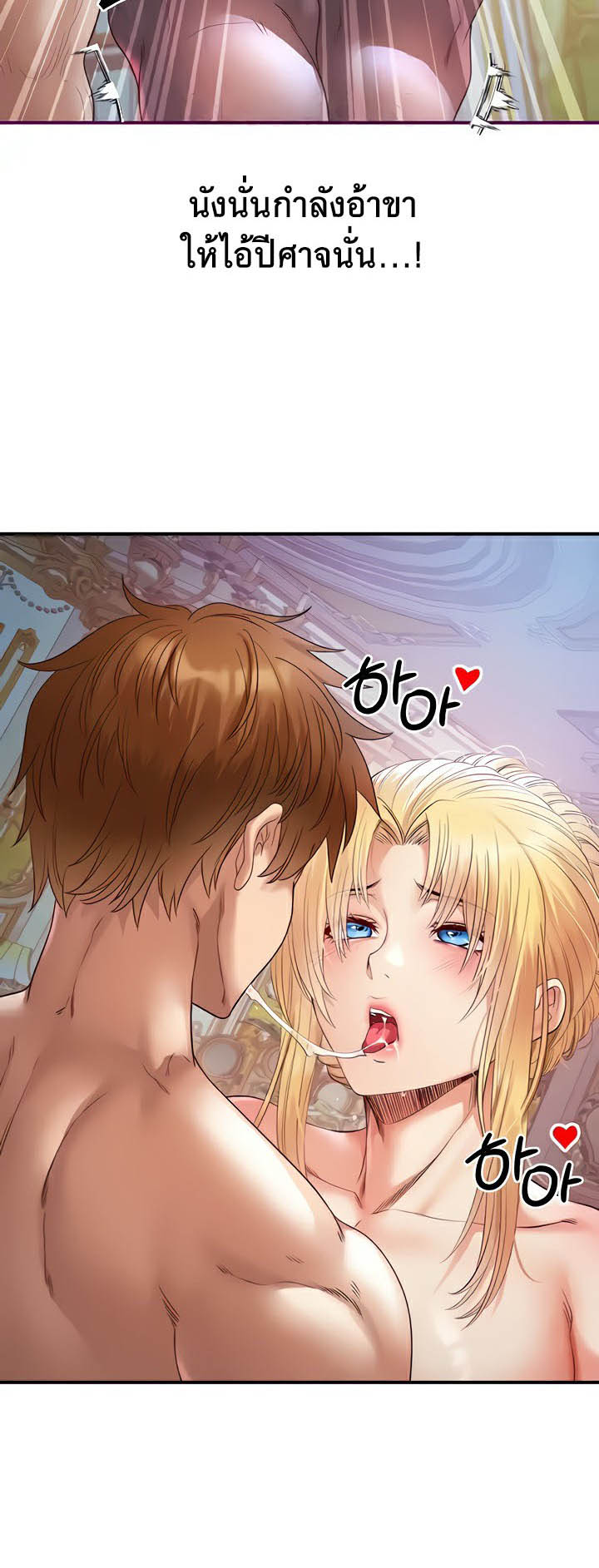 Revenge With Harem – Revenge With Harem – ตอนที่ 18 หน้า 27