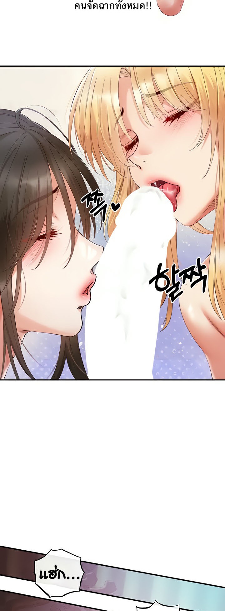 Revenge With Harem – Revenge With Harem – ตอนที่ 18 หน้า 40