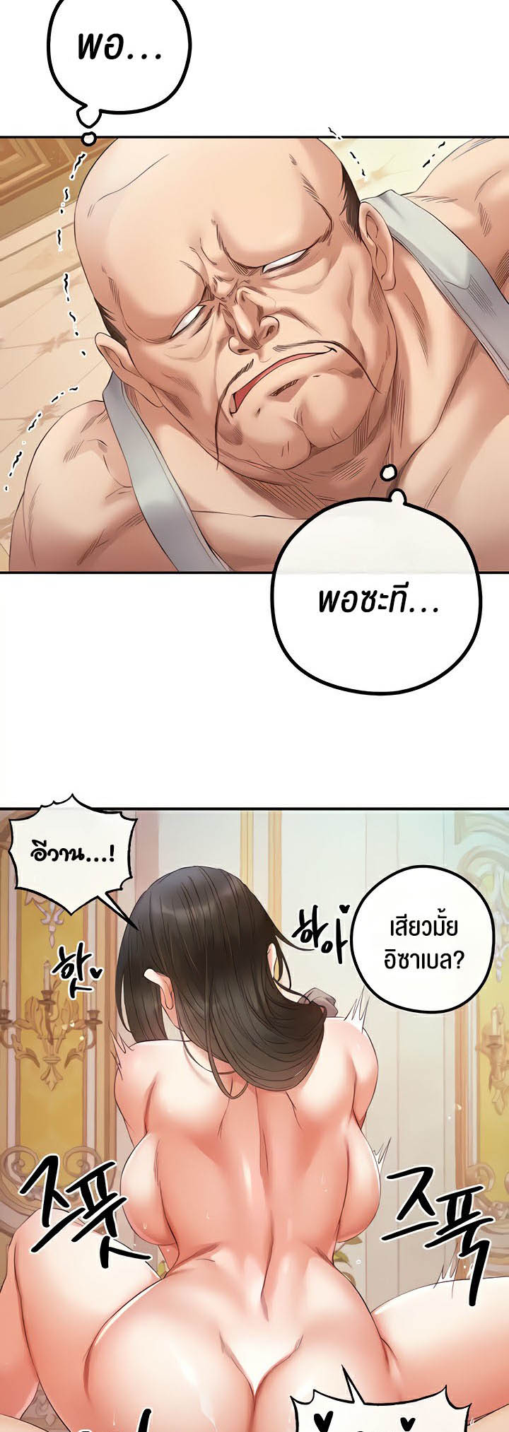 Revenge With Harem – Revenge With Harem – ตอนที่ 18 หน้า 43