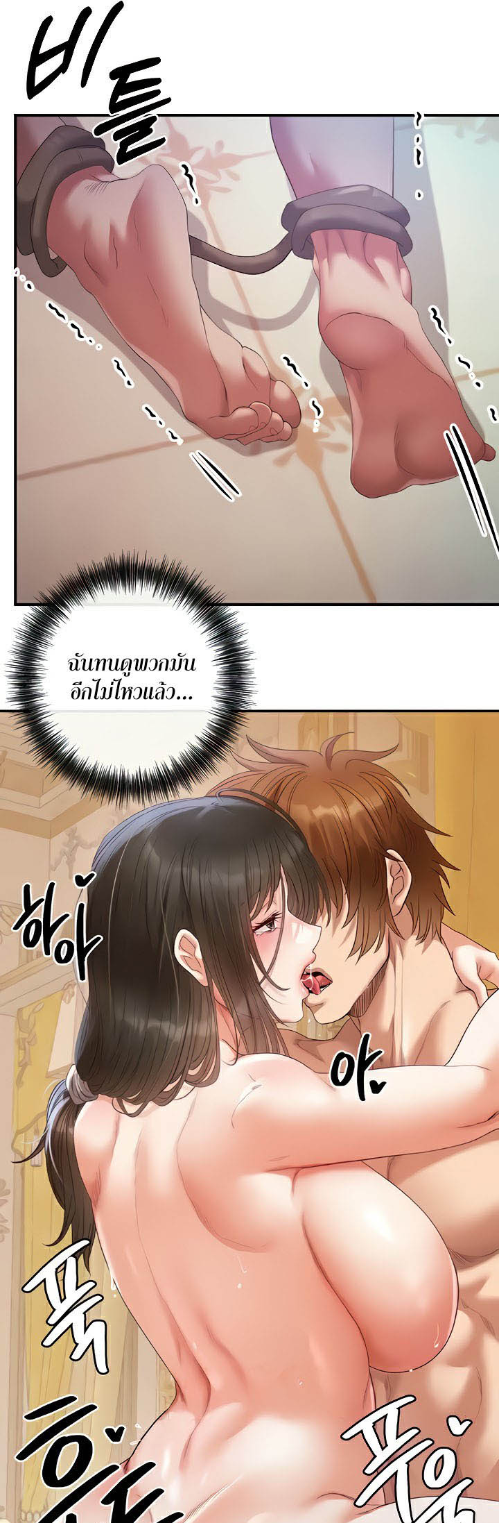 Revenge With Harem – Revenge With Harem – ตอนที่ 18 หน้า 48