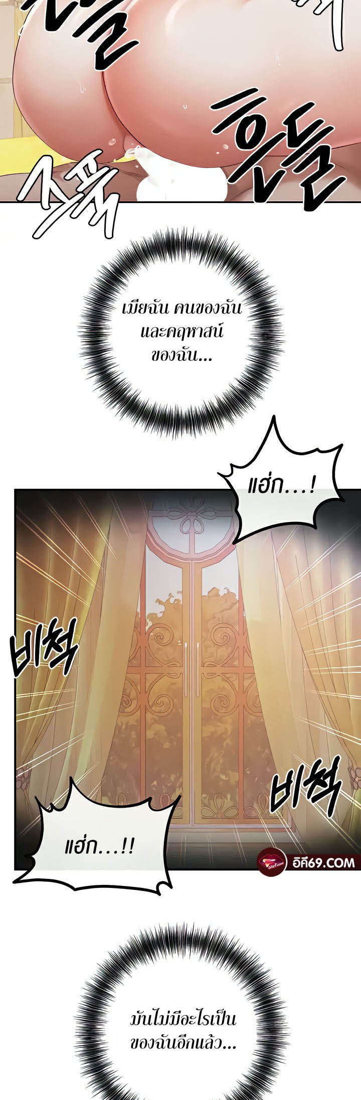 Revenge With Harem – Revenge With Harem – ตอนที่ 18 หน้า 49