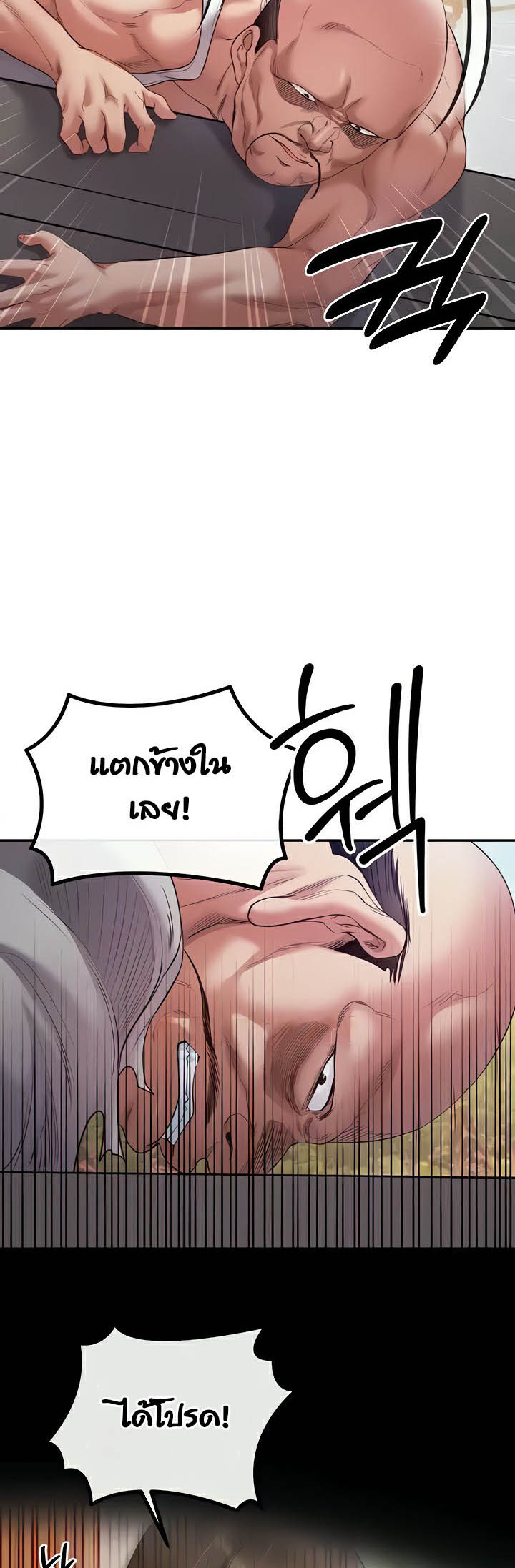 Revenge With Harem – Revenge With Harem – ตอนที่ 18 หน้า 51