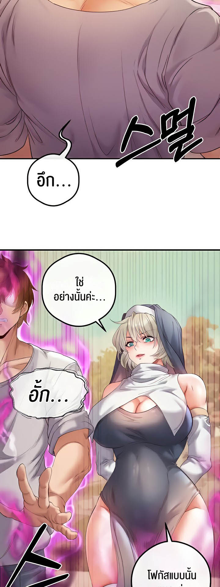 Revenge With Harem – Revenge With Harem – ตอนที่ 19 หน้า 3