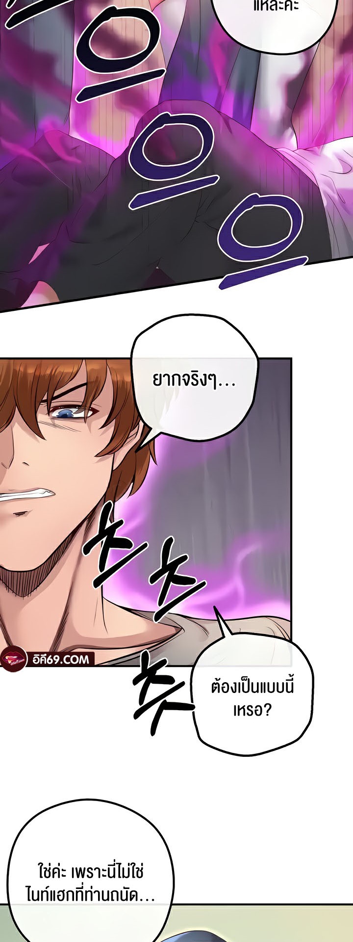 Revenge With Harem – Revenge With Harem – ตอนที่ 19 หน้า 4