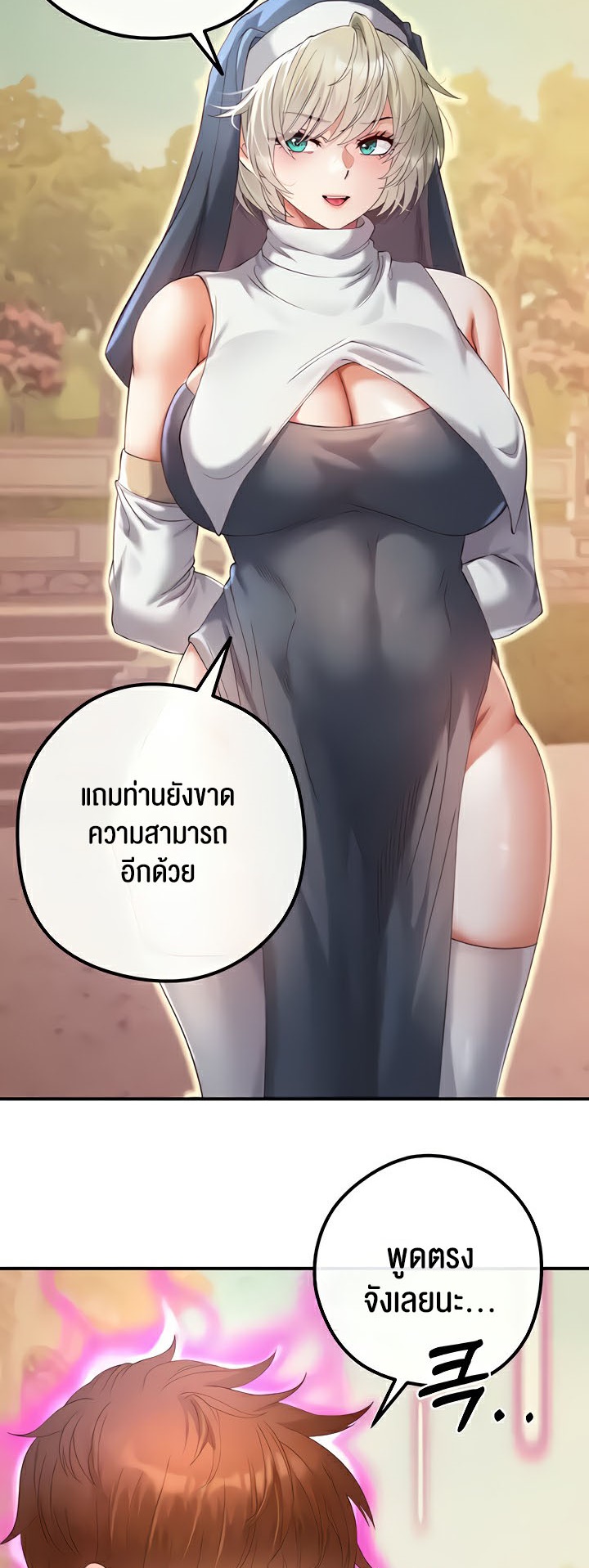 Revenge With Harem – Revenge With Harem – ตอนที่ 19 หน้า 5