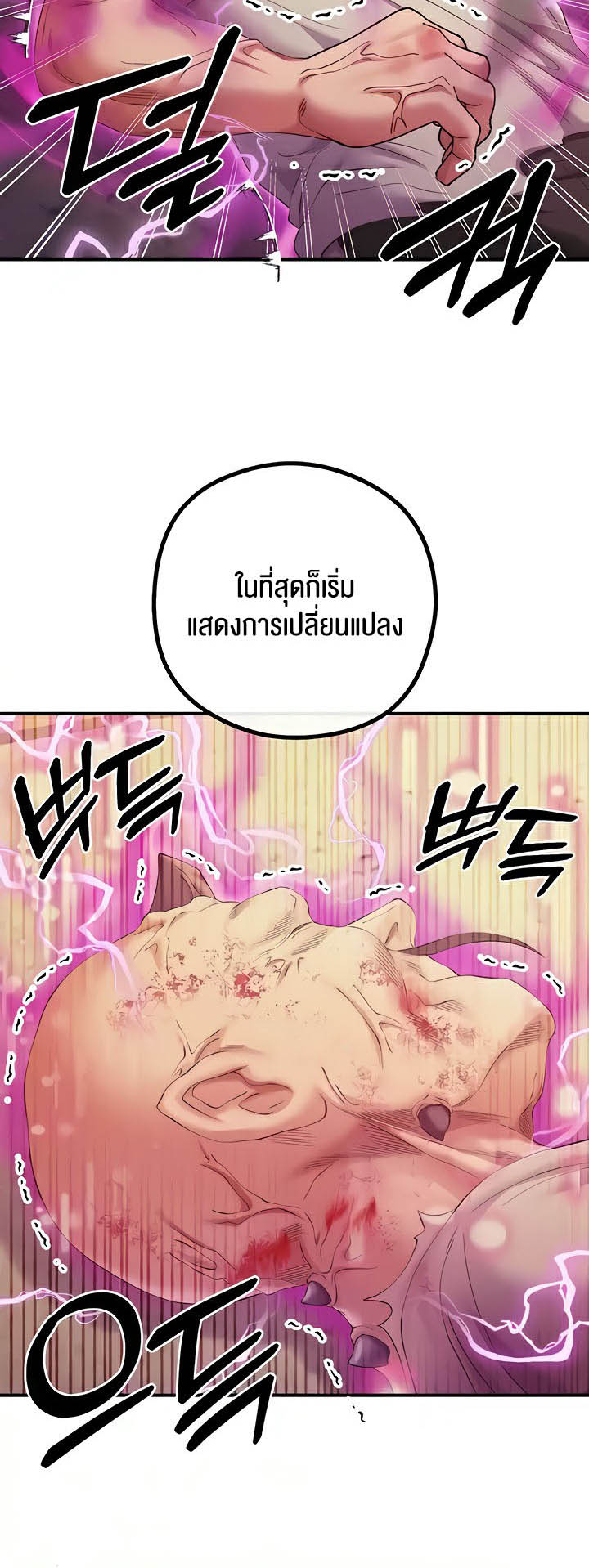Revenge With Harem – Revenge With Harem – ตอนที่ 19 หน้า 7