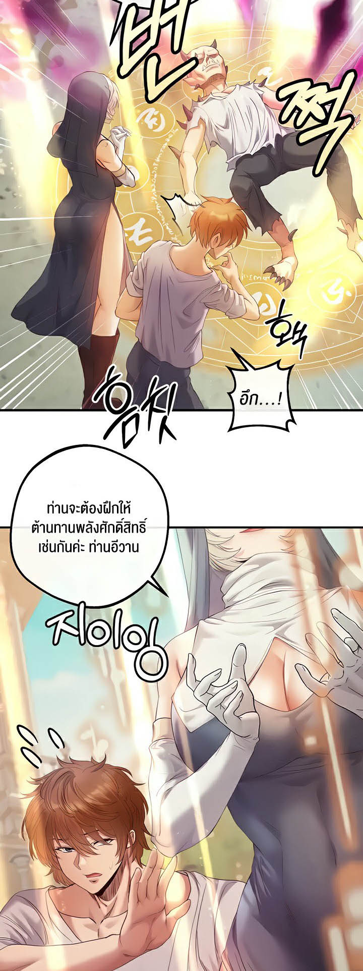 Revenge With Harem – Revenge With Harem – ตอนที่ 19 หน้า 10