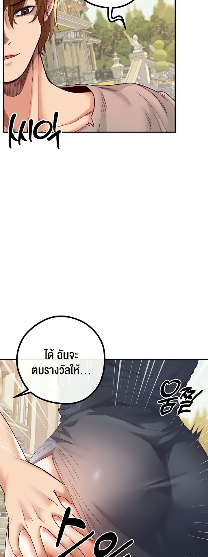 Revenge With Harem – Revenge With Harem – ตอนที่ 19 หน้า 17