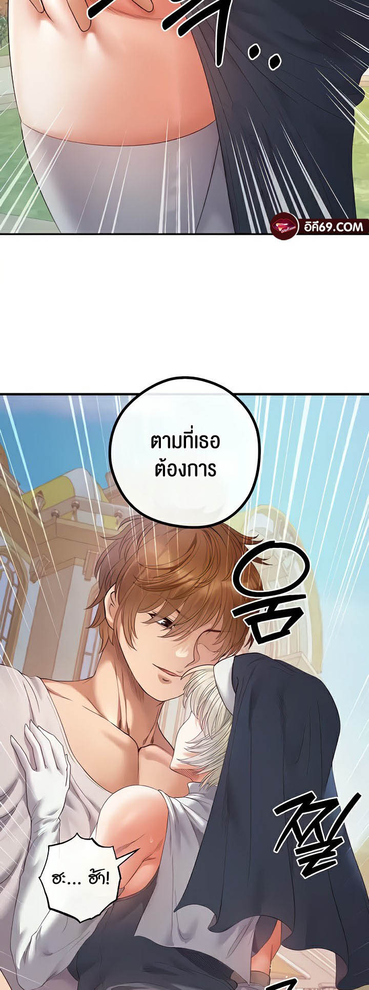 Revenge With Harem – Revenge With Harem – ตอนที่ 19 หน้า 18