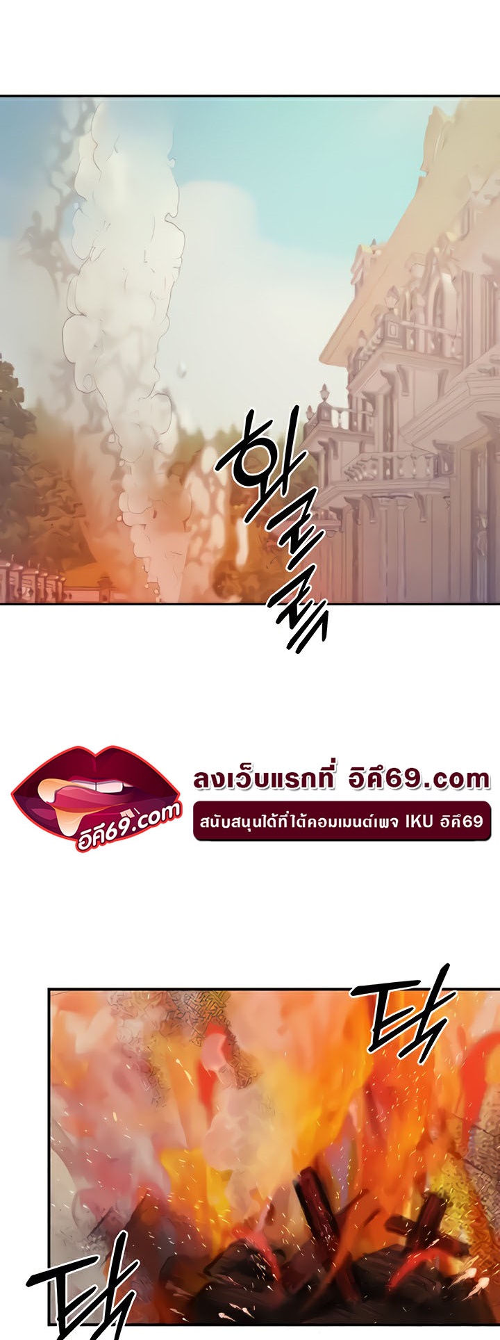 Revenge With Harem – Revenge With Harem – ตอนที่ 19 หน้า 20