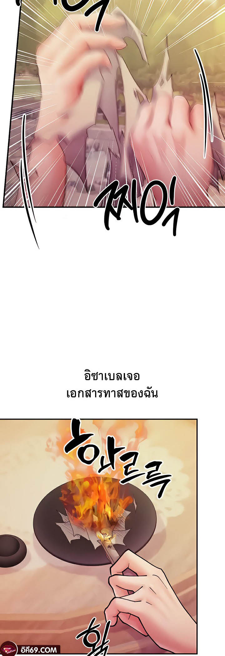 Revenge With Harem – Revenge With Harem – ตอนที่ 19 หน้า 24