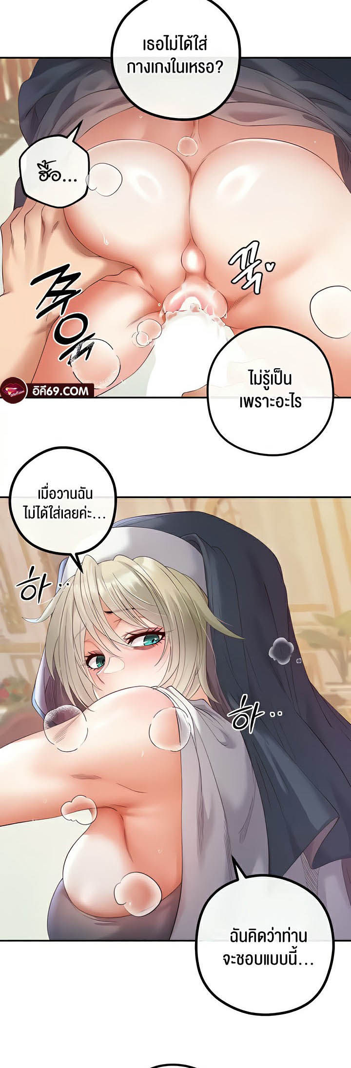 Revenge With Harem – Revenge With Harem – ตอนที่ 19 หน้า 30