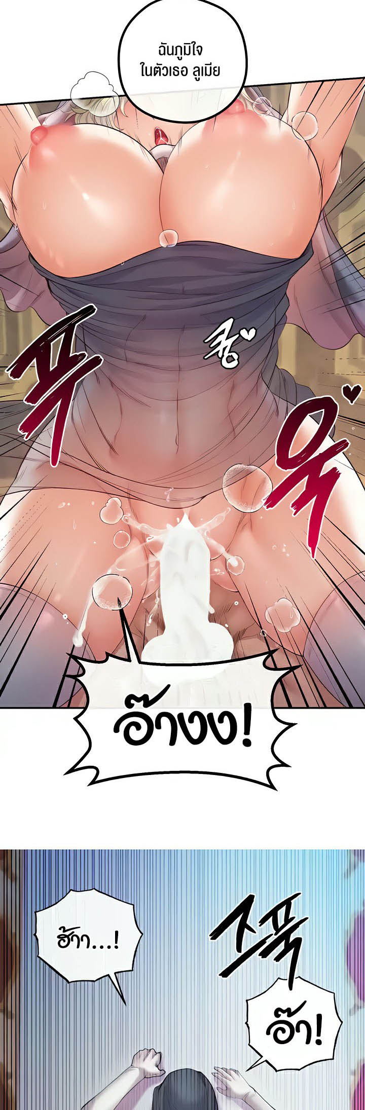 Revenge With Harem – Revenge With Harem – ตอนที่ 19 หน้า 31