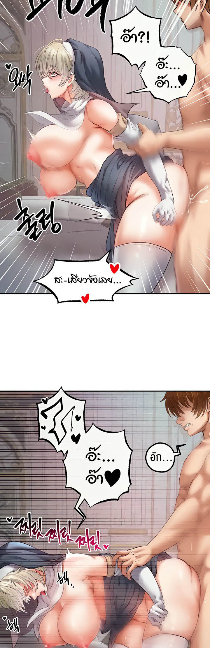 Revenge With Harem – Revenge With Harem – ตอนที่ 19 หน้า 35