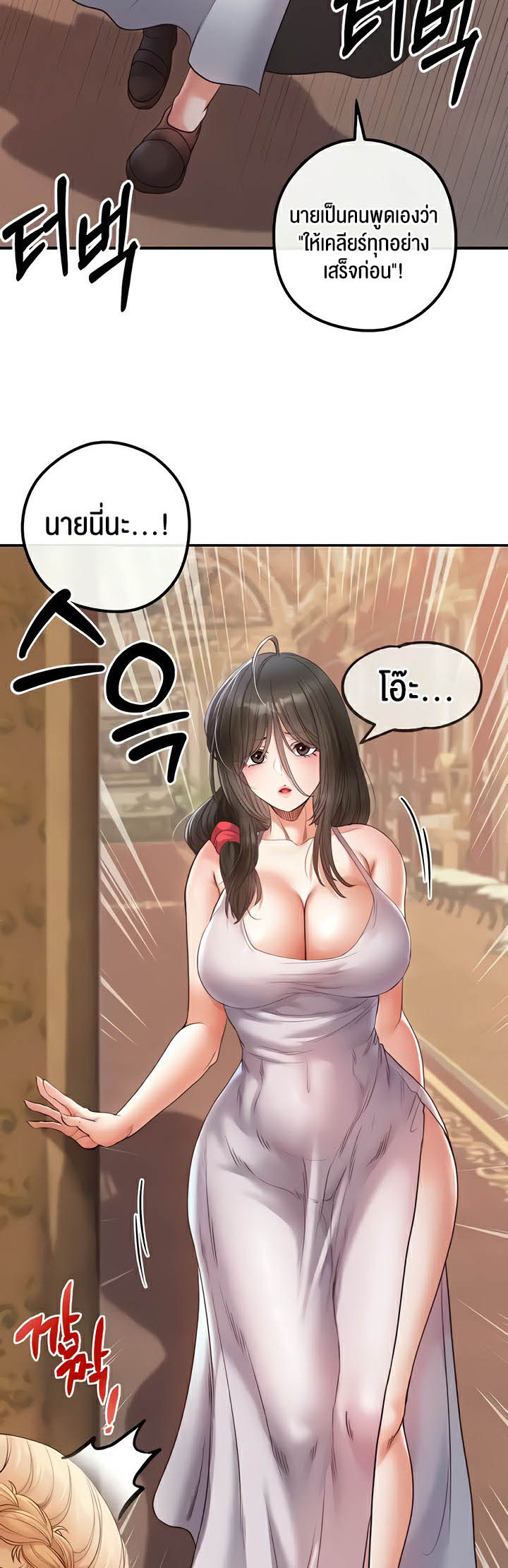 Revenge With Harem – Revenge With Harem – ตอนที่ 19 หน้า 38