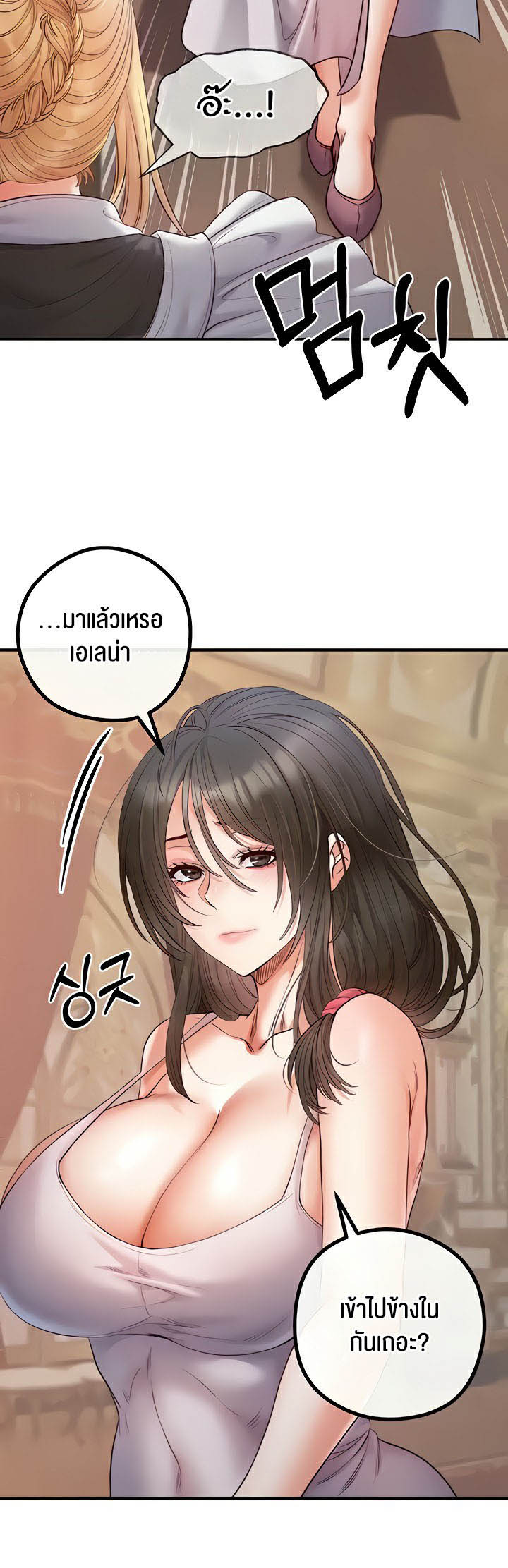 Revenge With Harem – Revenge With Harem – ตอนที่ 19 หน้า 39