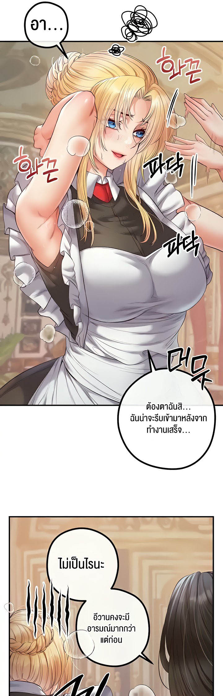 Revenge With Harem – Revenge With Harem – ตอนที่ 19 หน้า 40