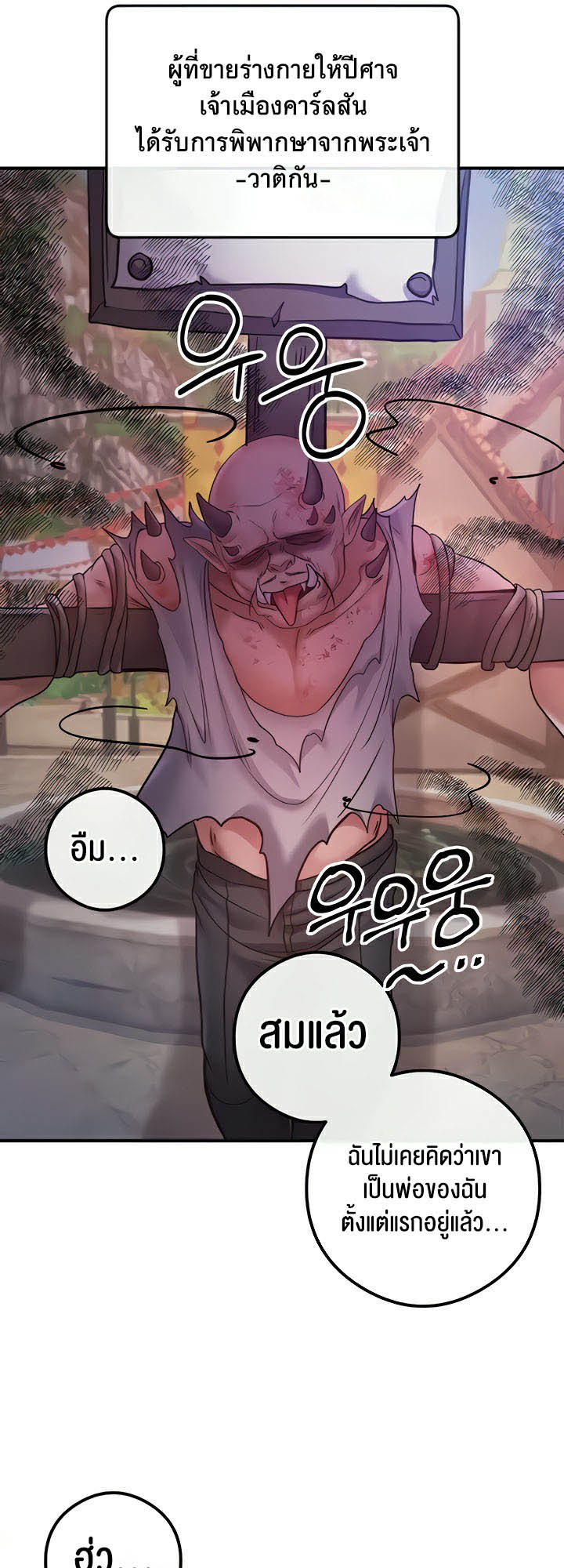 Revenge With Harem – Revenge With Harem – ตอนที่ 19 หน้า 46