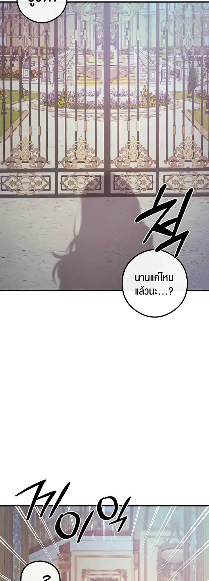 Revenge With Harem – Revenge With Harem – ตอนที่ 19 หน้า 47