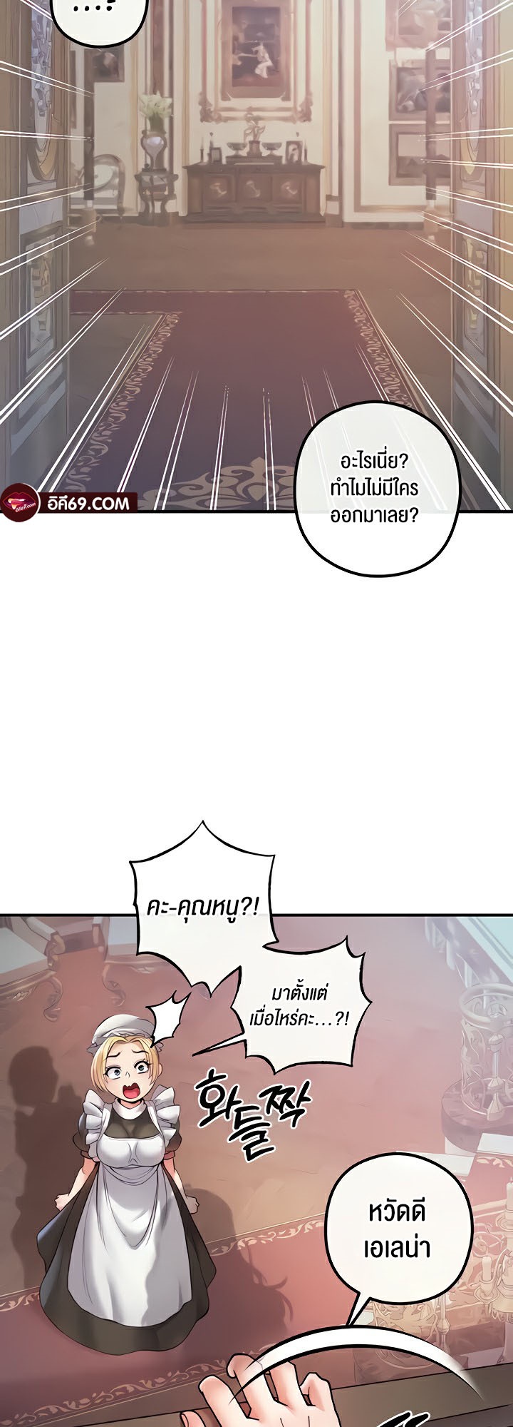Revenge With Harem – Revenge With Harem – ตอนที่ 19 หน้า 48