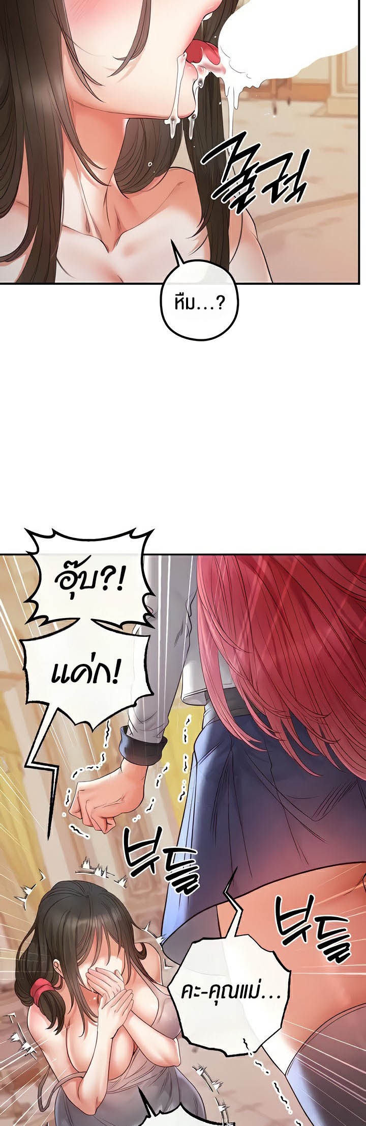 Revenge With Harem – Revenge With Harem – ตอนที่ 19 หน้า 54