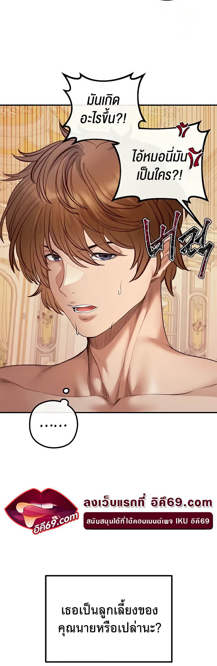 Revenge With Harem – Revenge With Harem – ตอนที่ 19 หน้า 56
