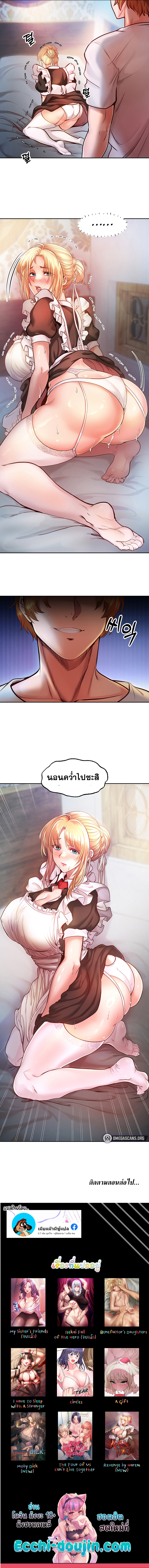 Revenge With Harem – Revenge With Harem – ตอนที่ 2 หน้า 11