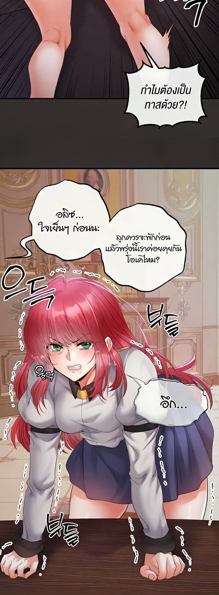 Revenge With Harem – Revenge With Harem – ตอนที่ 20 หน้า 9