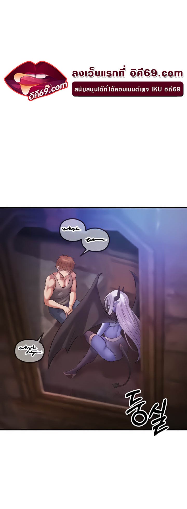 Revenge With Harem – Revenge With Harem – ตอนที่ 20 หน้า 14