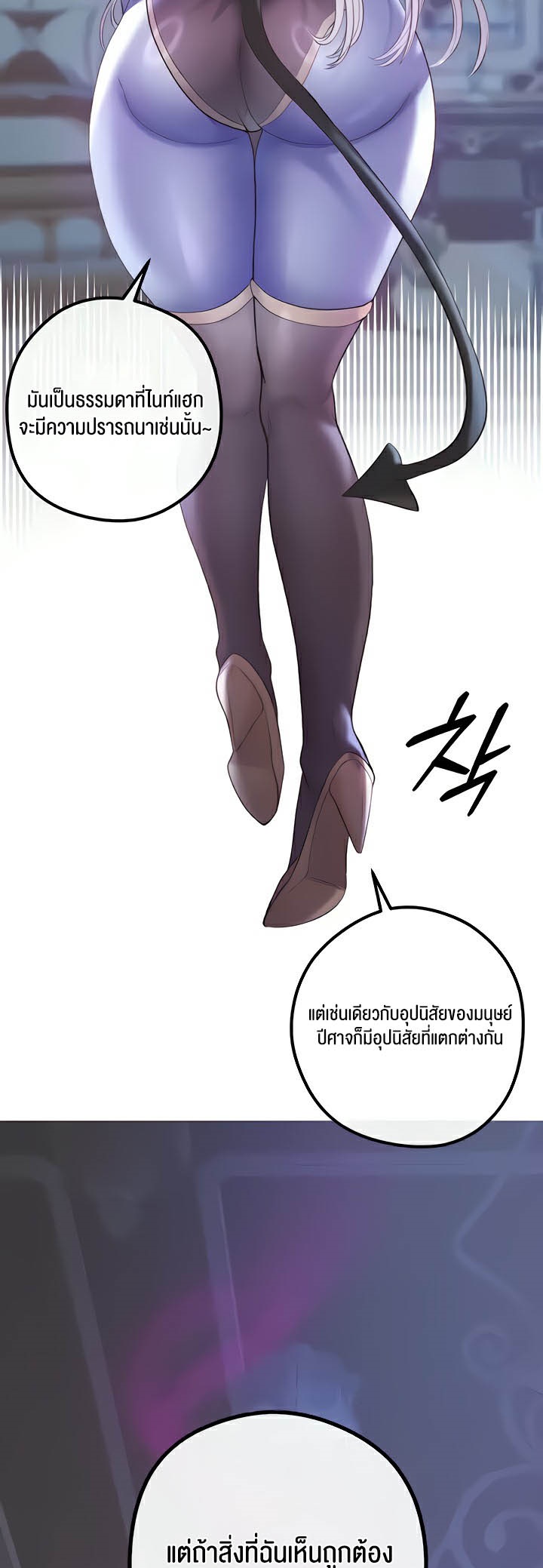 Revenge With Harem – Revenge With Harem – ตอนที่ 20 หน้า 18