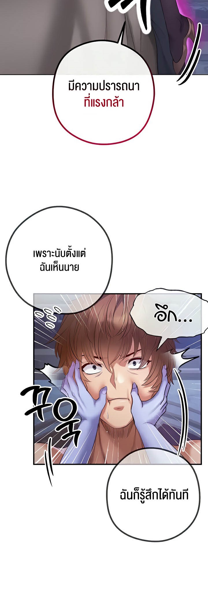 Revenge With Harem – Revenge With Harem – ตอนที่ 20 หน้า 20
