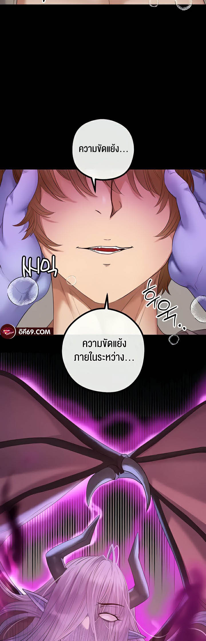 Revenge With Harem – Revenge With Harem – ตอนที่ 20 หน้า 23