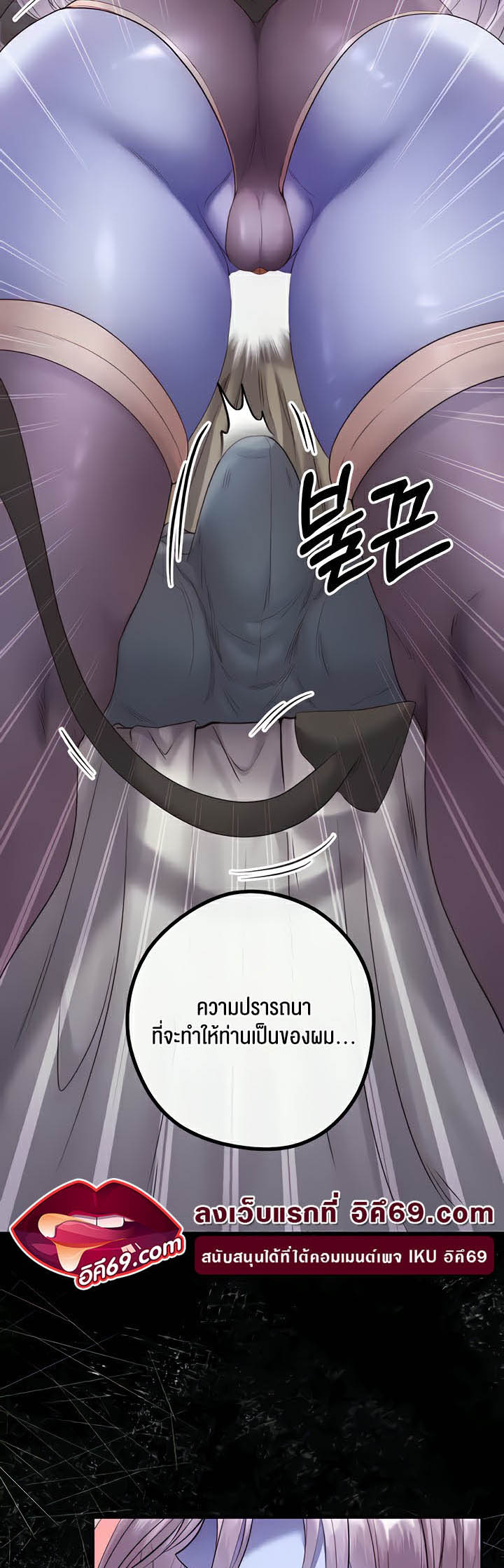 Revenge With Harem – Revenge With Harem – ตอนที่ 20 หน้า 25