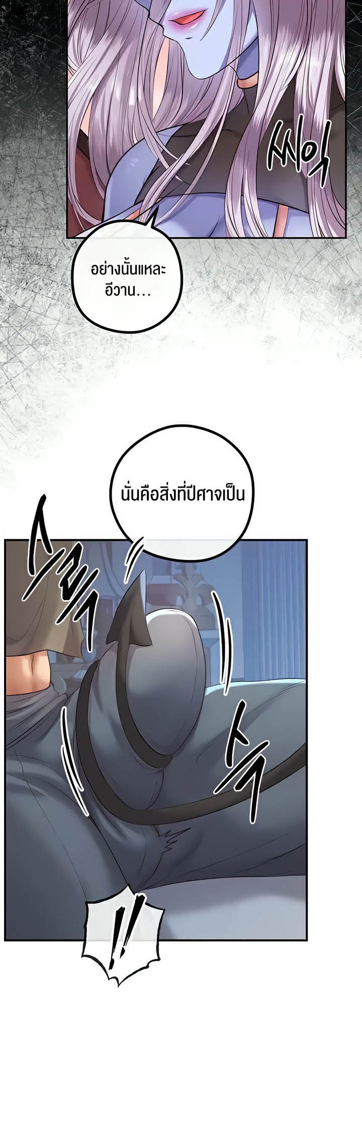 Revenge With Harem – Revenge With Harem – ตอนที่ 20 หน้า 26