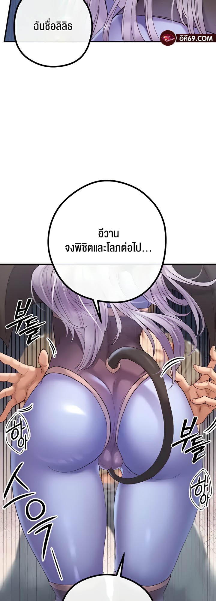 Revenge With Harem – Revenge With Harem – ตอนที่ 20 หน้า 30