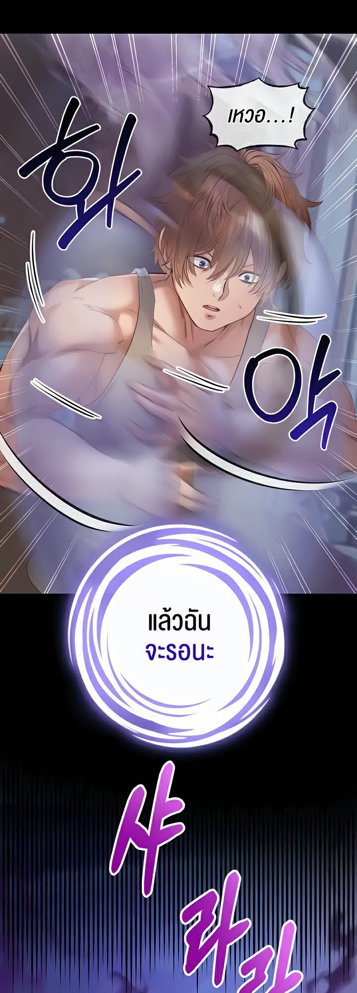 Revenge With Harem – Revenge With Harem – ตอนที่ 20 หน้า 32