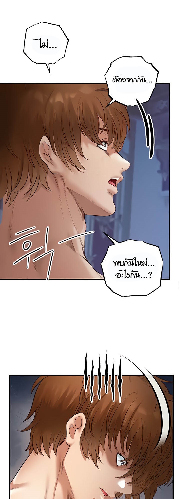 Revenge With Harem – Revenge With Harem – ตอนที่ 20 หน้า 34