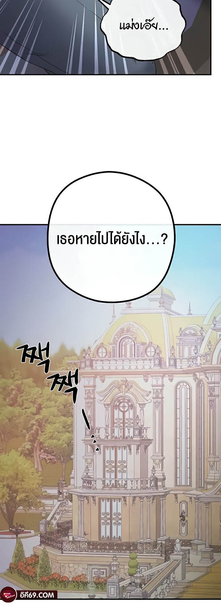 Revenge With Harem – Revenge With Harem – ตอนที่ 20 หน้า 36