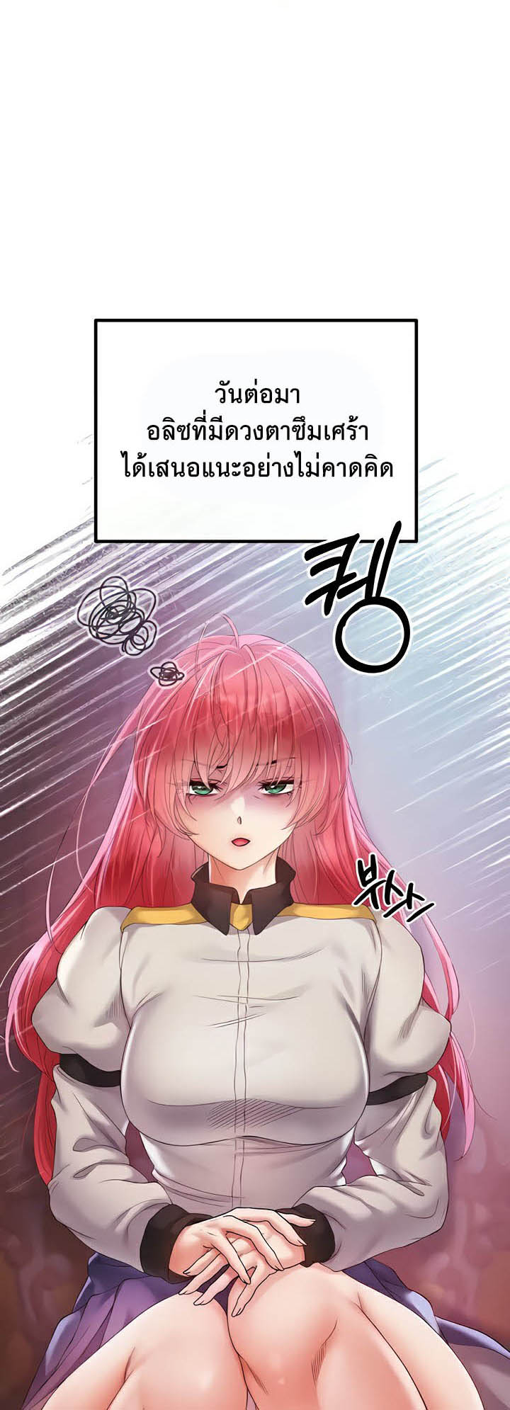 Revenge With Harem – Revenge With Harem – ตอนที่ 20 หน้า 37
