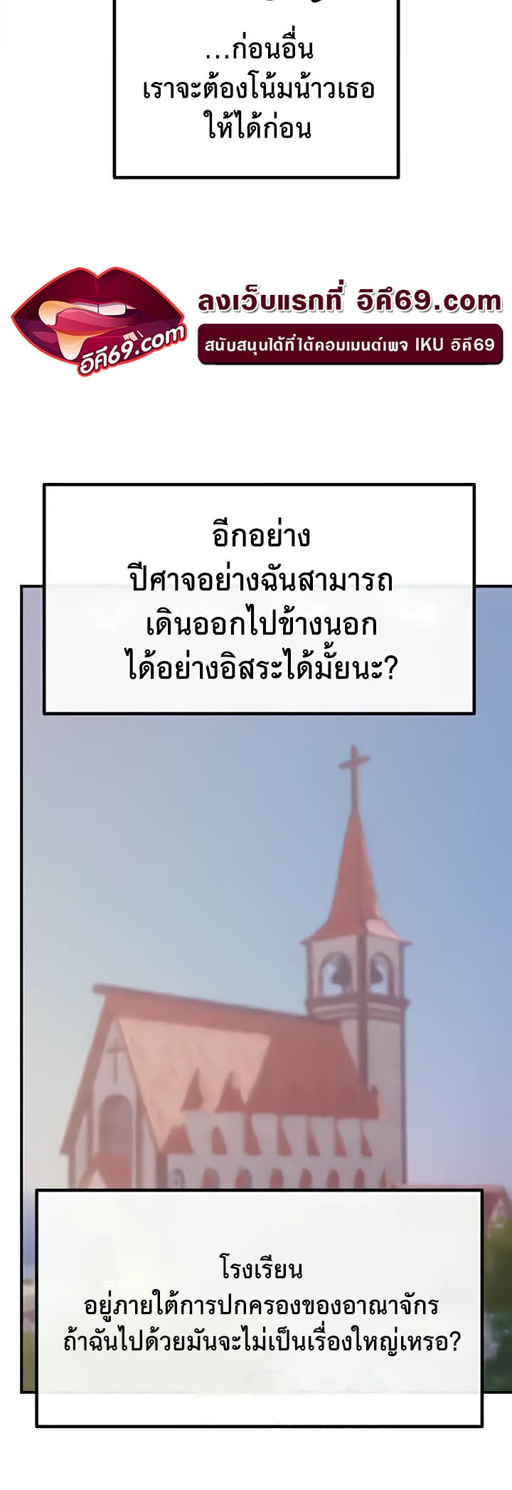 Revenge With Harem – Revenge With Harem – ตอนที่ 20 หน้า 44
