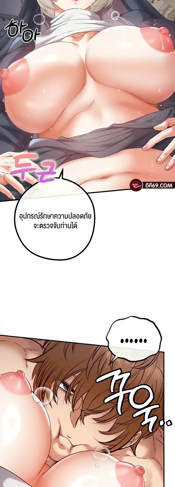 Revenge With Harem – Revenge With Harem – ตอนที่ 20 หน้า 49