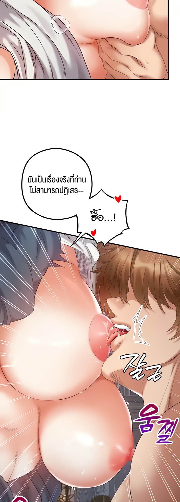 Revenge With Harem – Revenge With Harem – ตอนที่ 20 หน้า 50