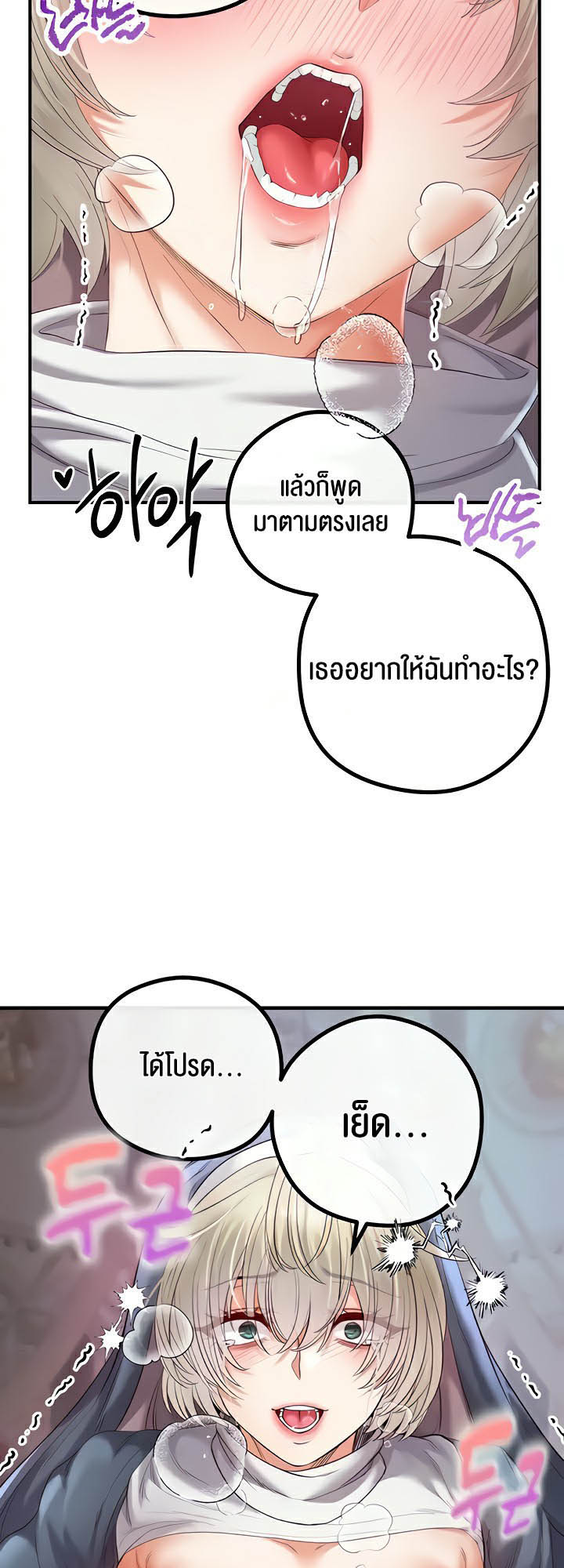 Revenge With Harem – Revenge With Harem – ตอนที่ 20 หน้า 56