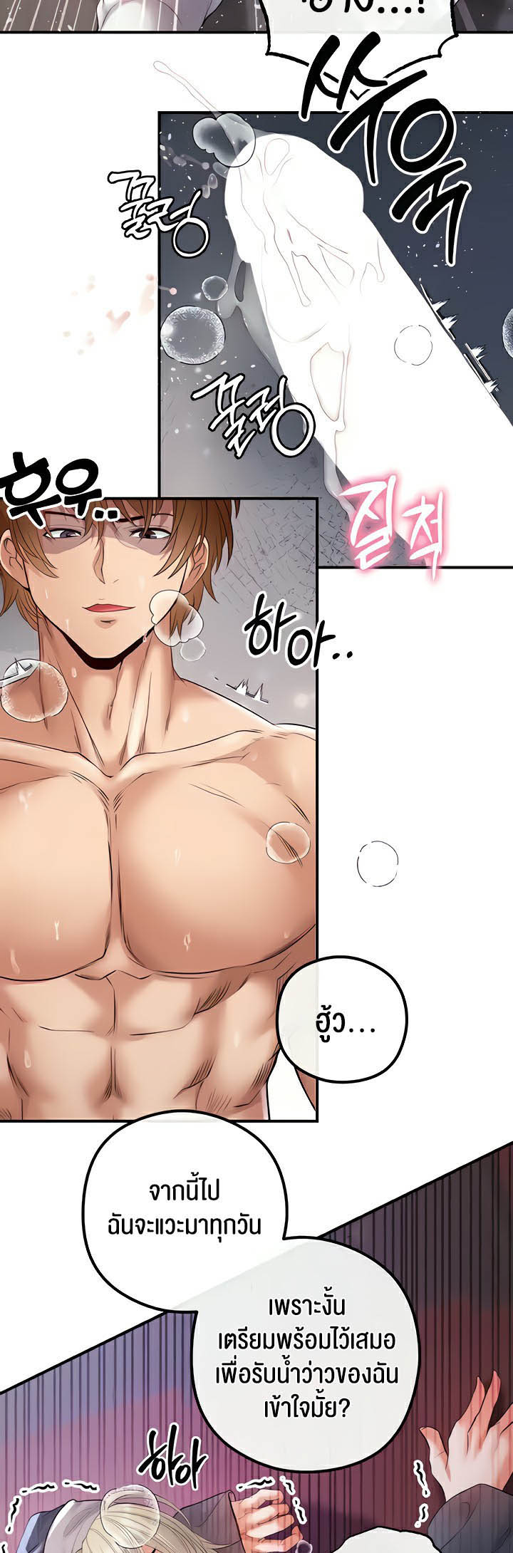 Revenge With Harem – Revenge With Harem – ตอนที่ 20 หน้า 64