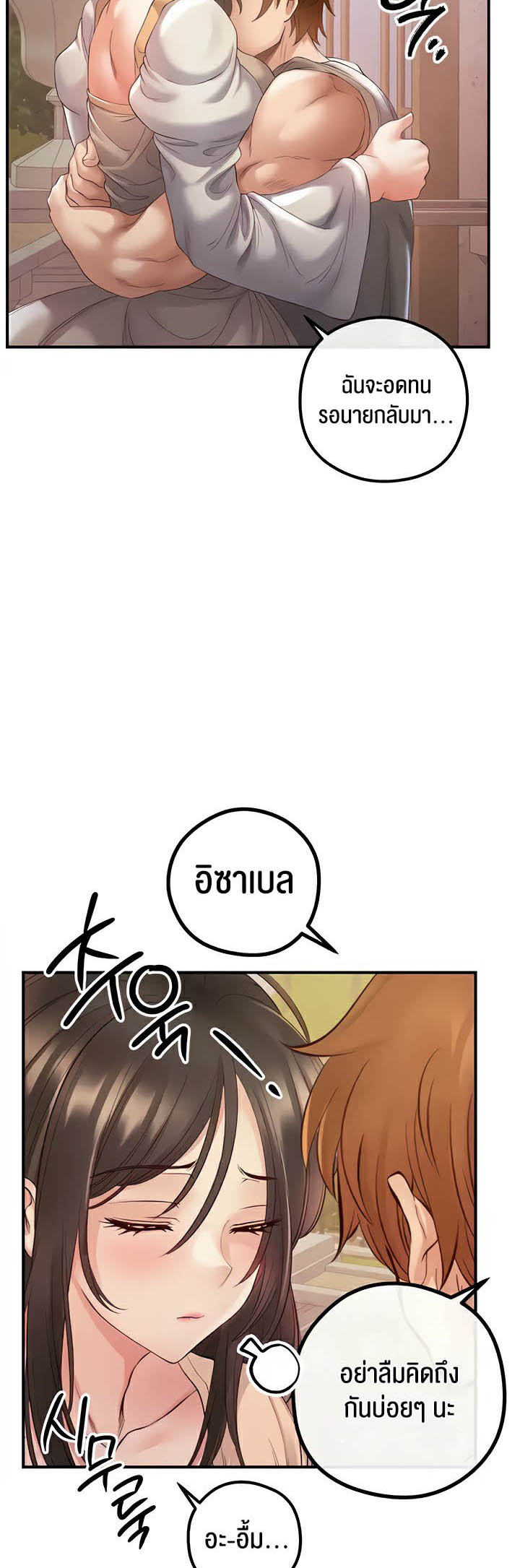 Revenge With Harem – Revenge With Harem – ตอนที่ 20 หน้า 67