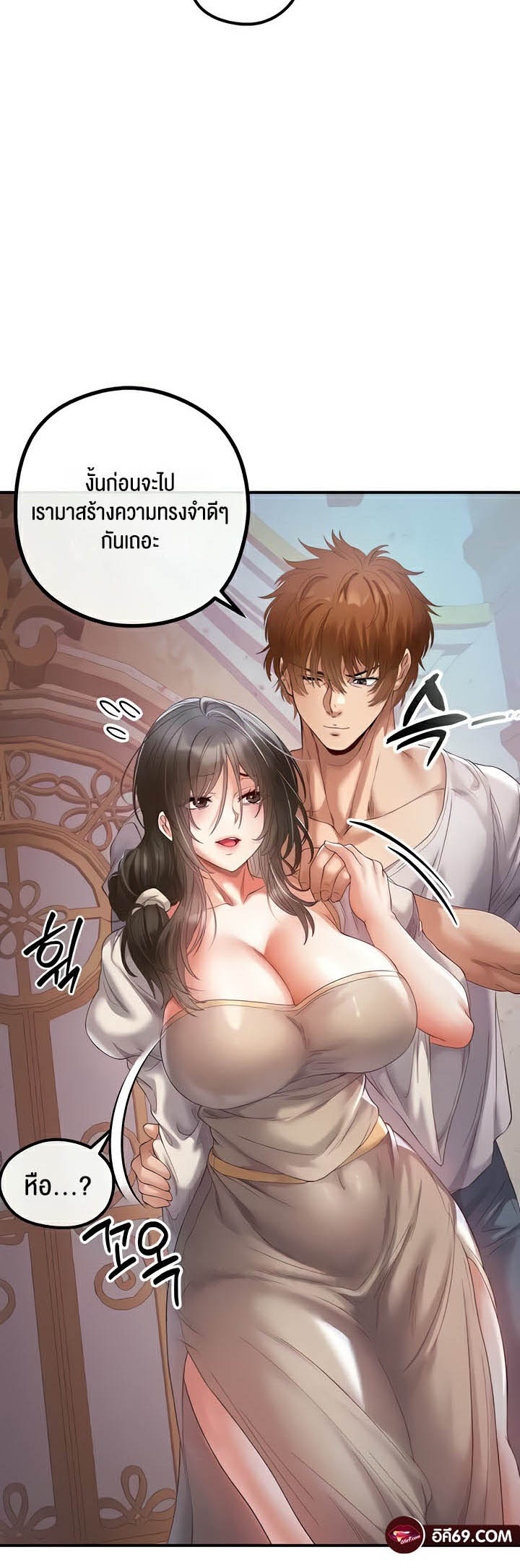 Revenge With Harem – Revenge With Harem – ตอนที่ 20 หน้า 68