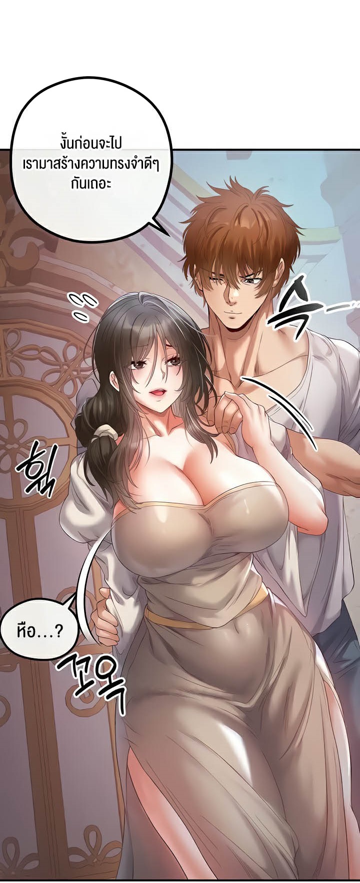 Revenge With Harem – Revenge With Harem – ตอนที่ 21 หน้า 1